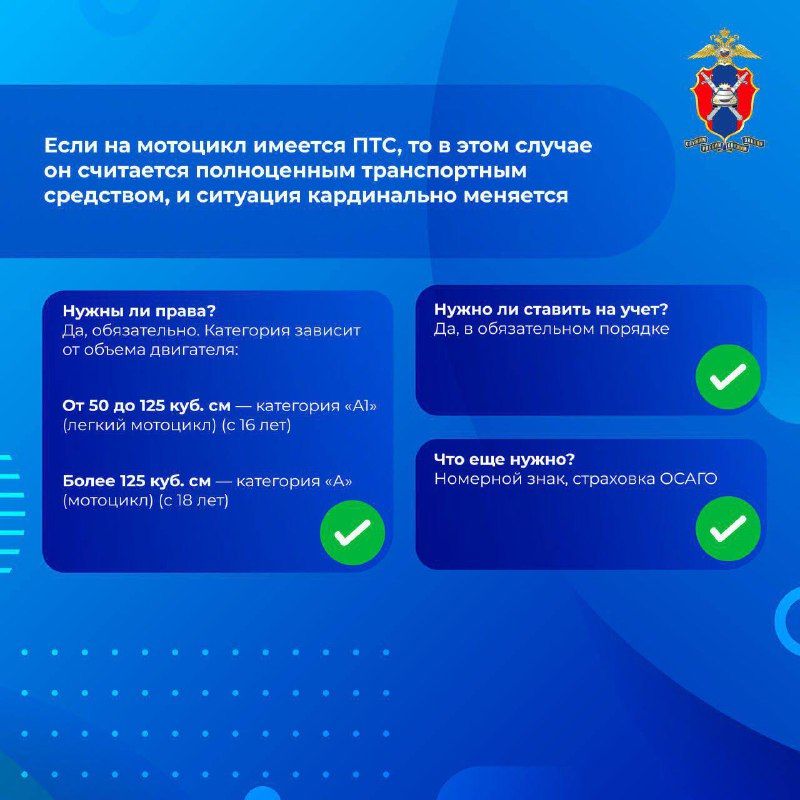 Госавтоинспекция России