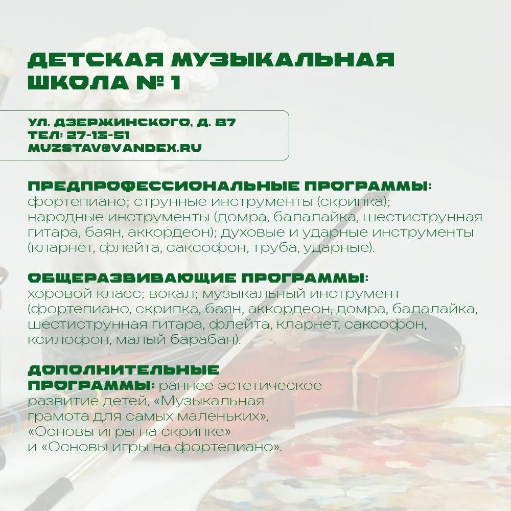 администрация Ставрополя