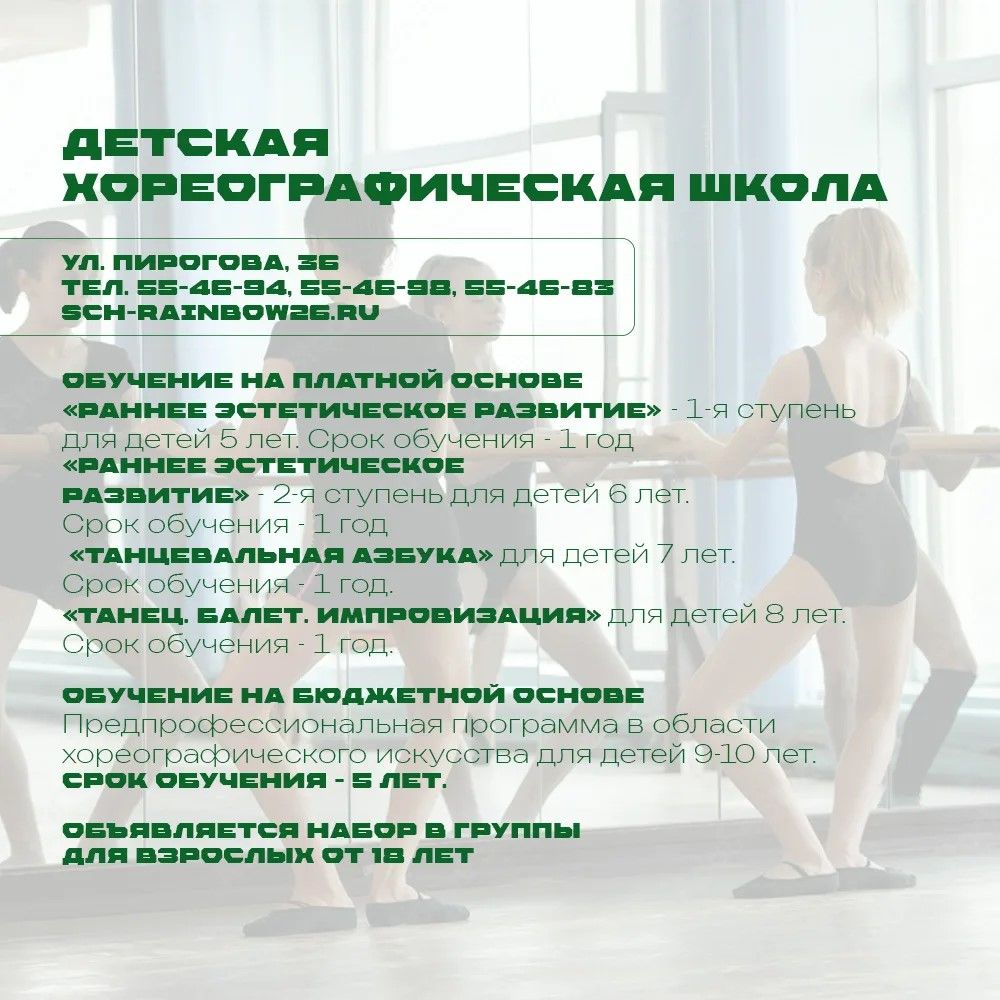 администрация Ставрополя