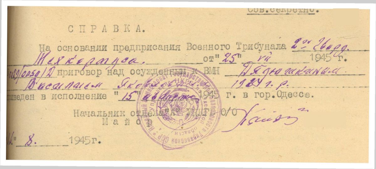 предоставлено УФСБ РФ по Ставропольскому краю