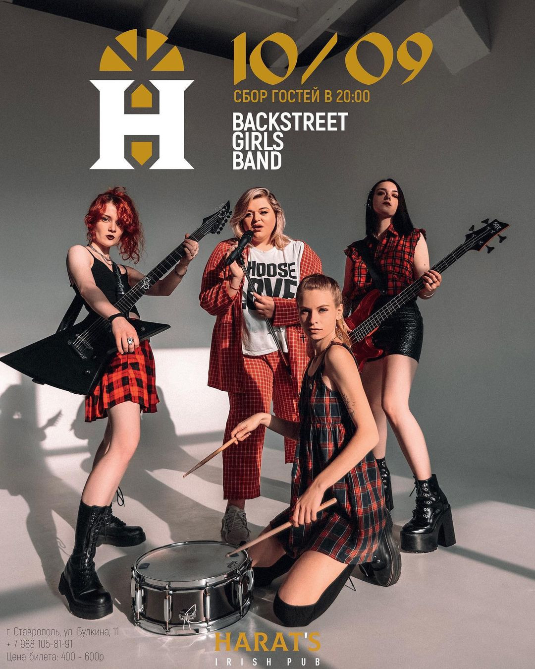 Концерт «BACKSTREET GIRLS BAND» - АТВмедиа