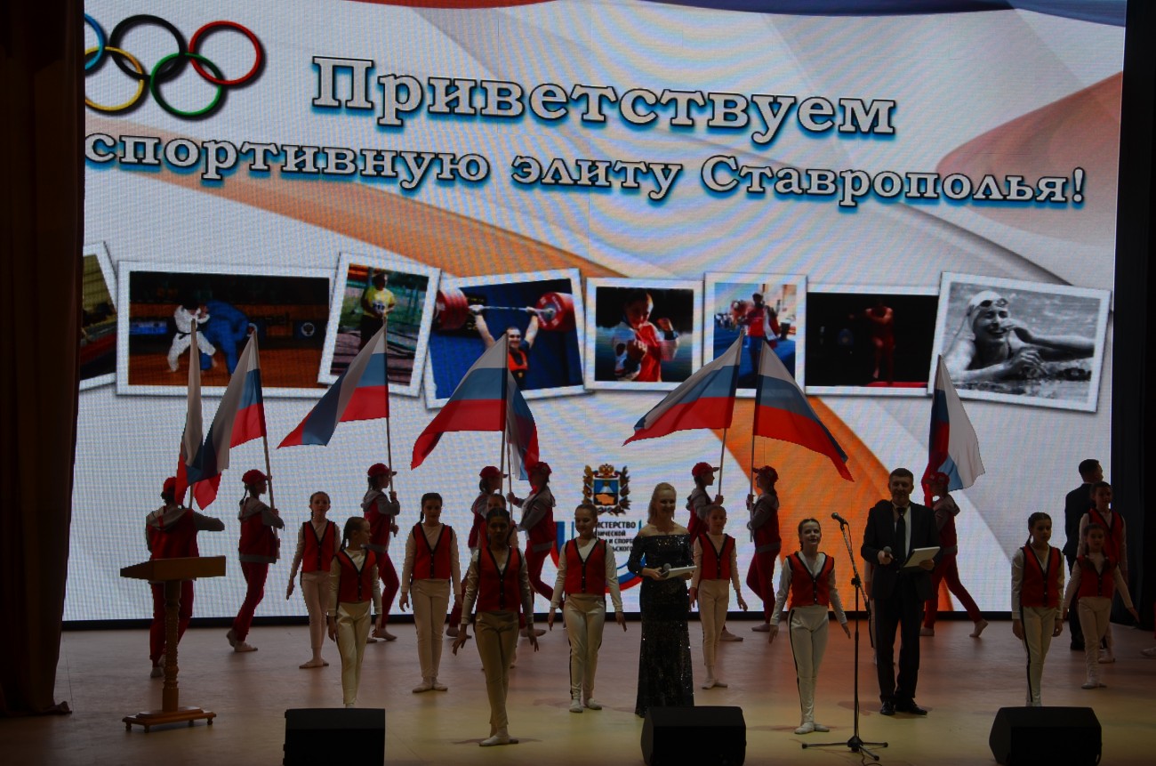 Герои спорта концерт. Награждение героев спорта. Герои спорта. Приз спортивная элита. Заставка спортсмены гордость Ставрополья.