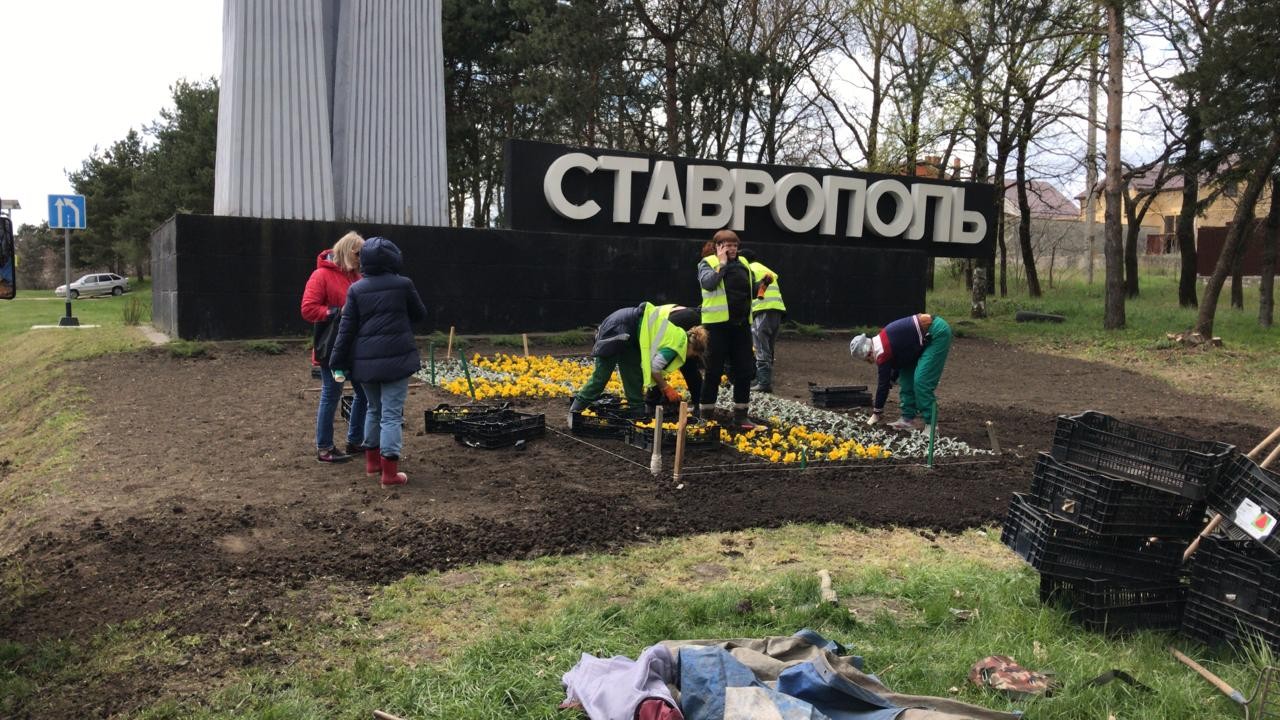 Фото ставрополь въезд