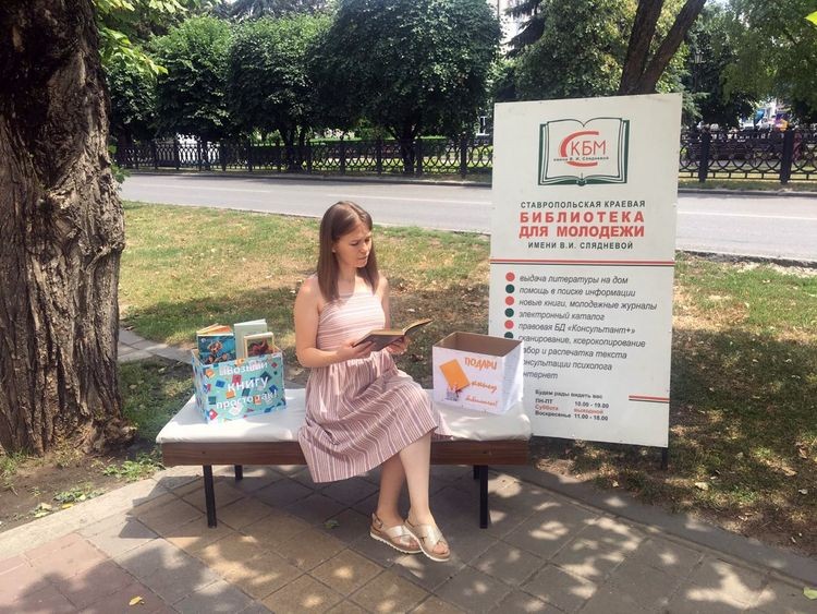 В Ставрополе организовали книжный кавардак «на воздухе» В Ставрополе организовали книжный кавардак «на воздухе»