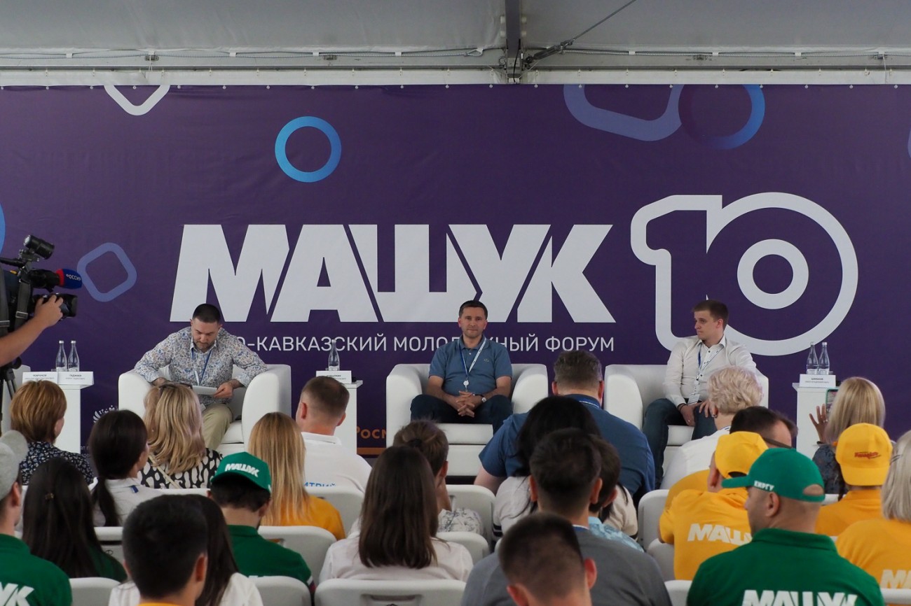Десятый форум "Машук-2019" стартовал в Пятигорске Десятый форум "Машук-2019" стартовал в Пятигорске