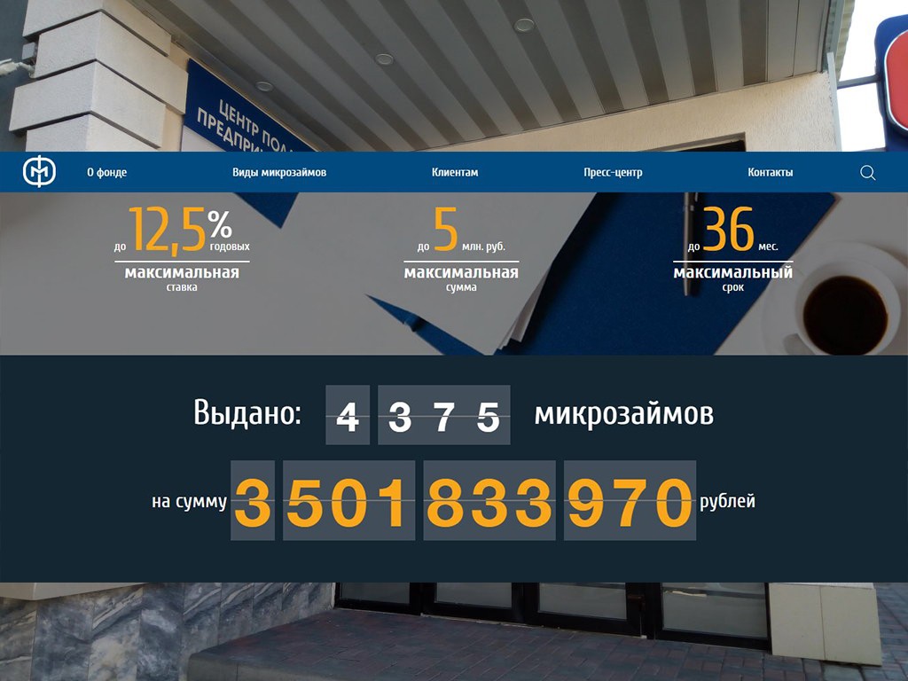 Ставропольские бизнесмены стали чаще брать микрозаймы Ставропольские бизнесмены стали чаще брать микрозаймы