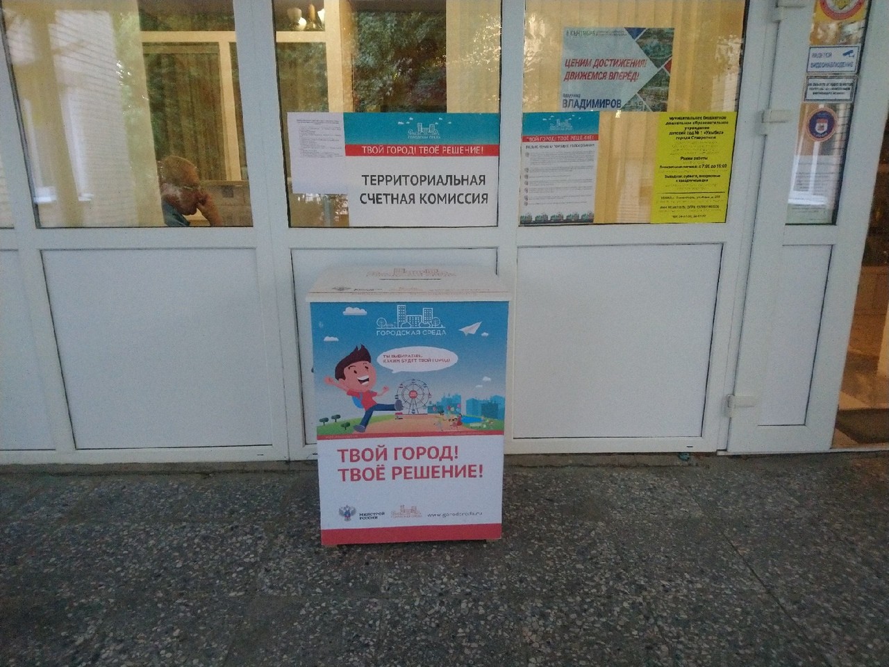 Объекты  благоустройства в 2020 году определили в Ставрополе Объекты  благоустройства в 2020 году определили в Ставрополе