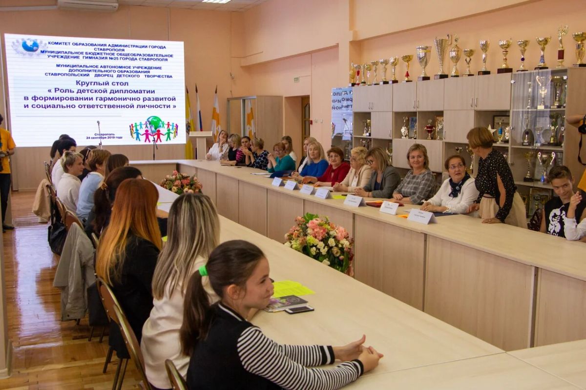 В Ставрополе развивают детскую дипломатию