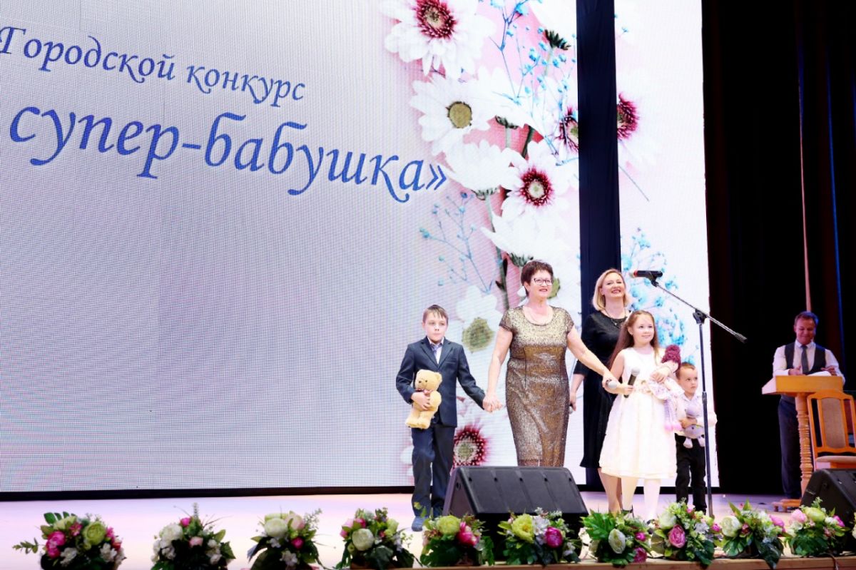 В Ставрополе прошел финал конкурса «Моя супер-бабушка!»