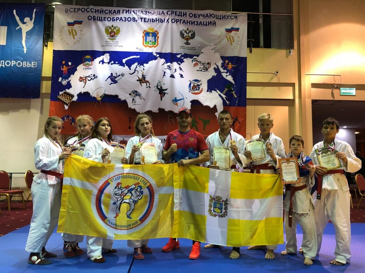 Рукопашники из Ставрополя привезли медали со Всероссийской гимназиады