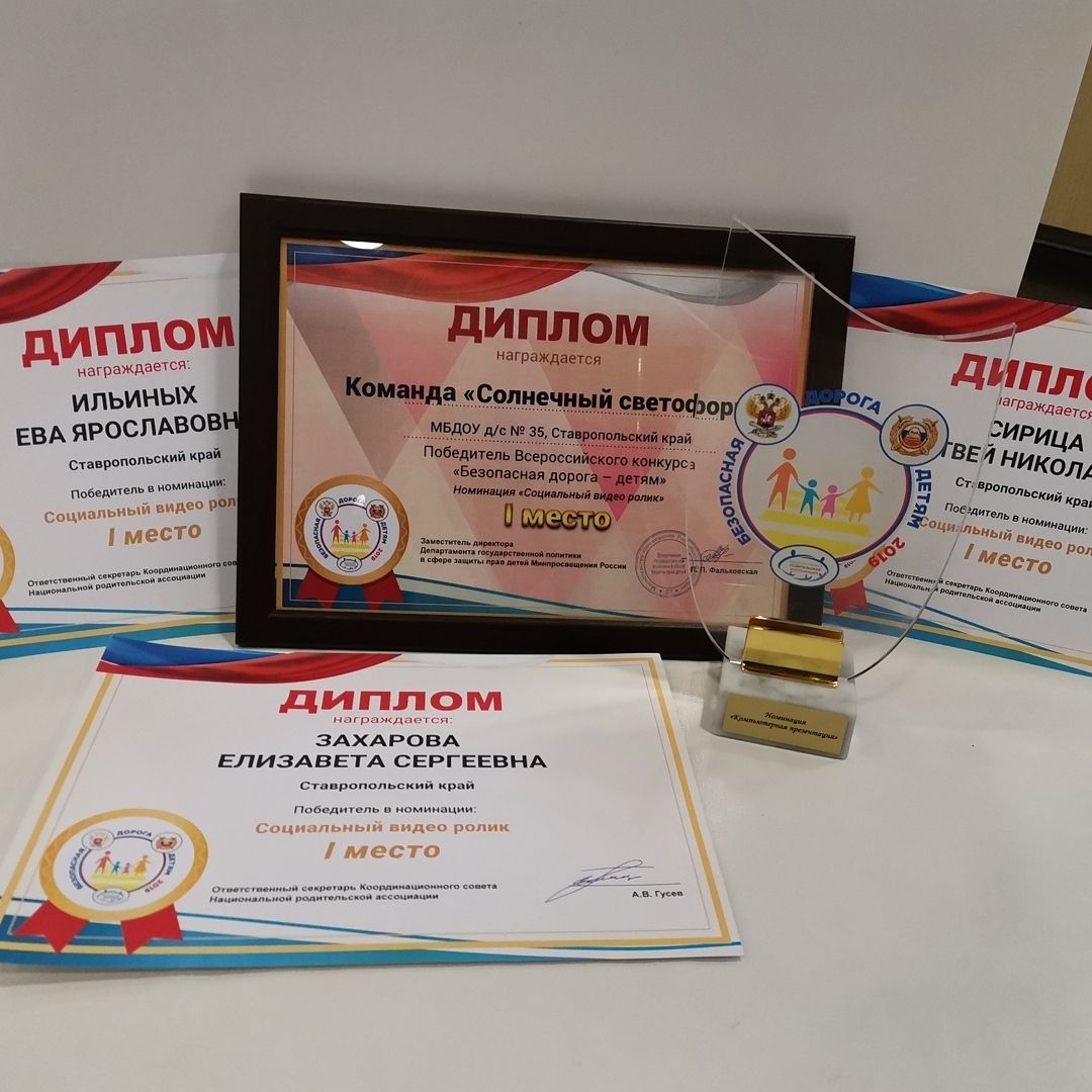 Ставропольский социальный ролик стал лучшим в России Ставропольский социальный ролик стал лучшим в России