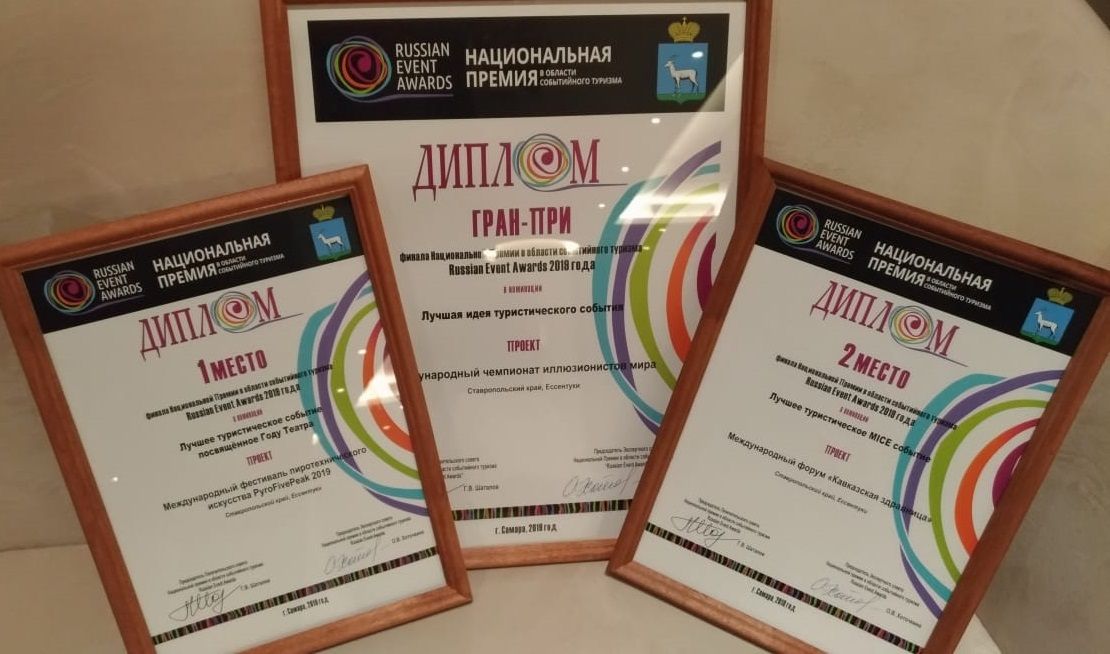 Ставропольское шоу фейерверков оценили на премии «Russian Event Awards»