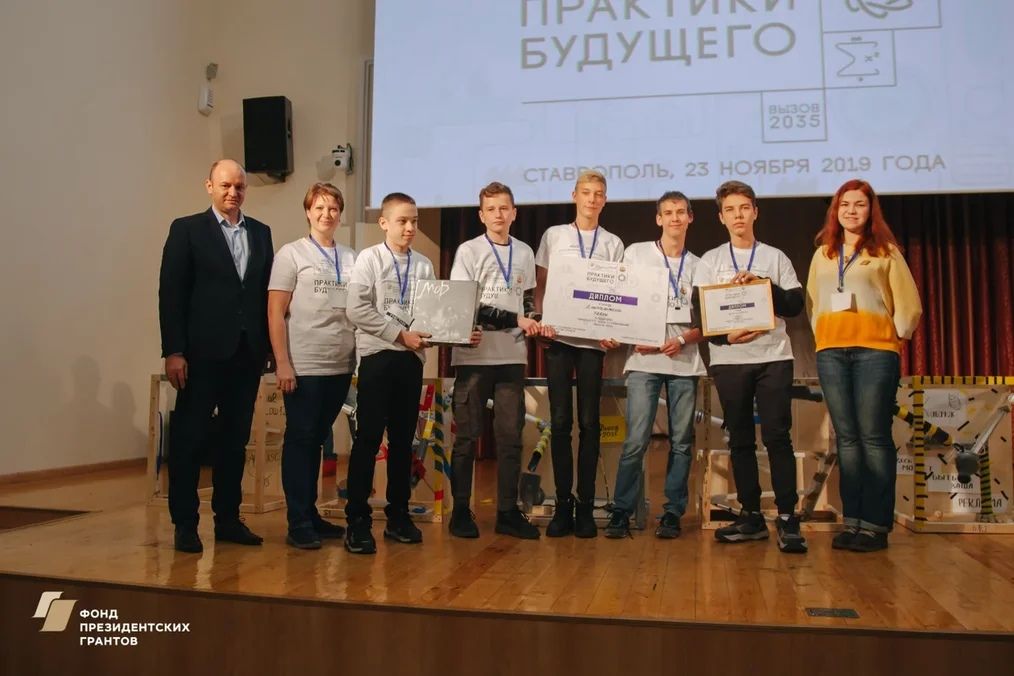 Юные ставропольские инженеры оказались лучшими на конкурсе «Вызов 2035»