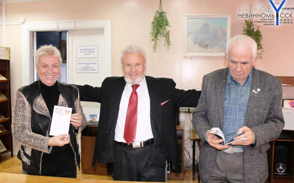 В Союз писателей России вошел житель Невинномысска