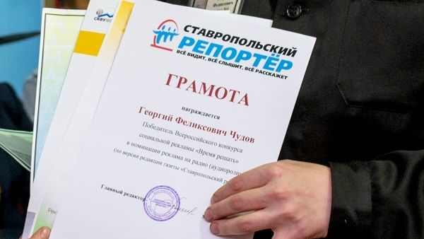 Газете «Ставропольский репортёр» исполнилось 10 лет Газете «Ставропольский репортёр» исполнилось 10 лет