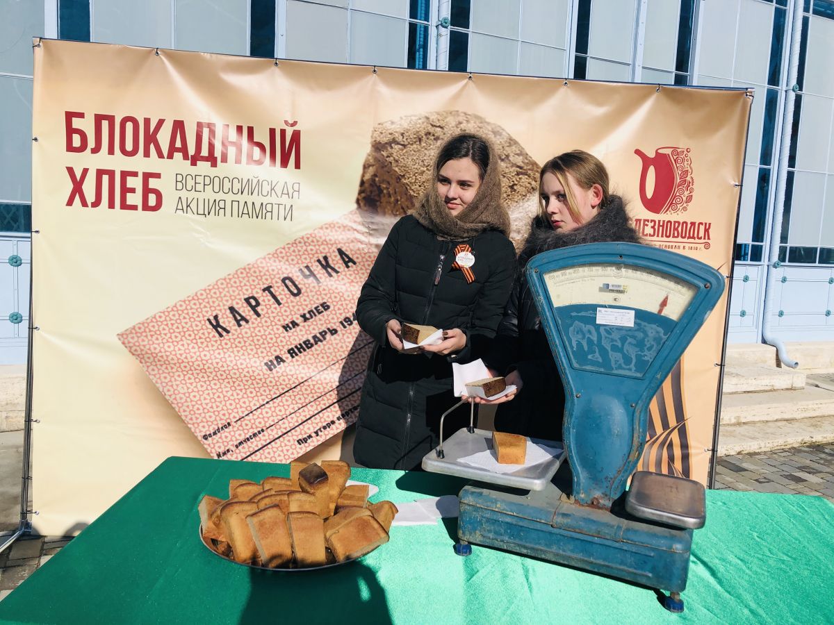 Год Памяти и Славы открыли в Железноводске Год Памяти и Славы открыли в Железноводске