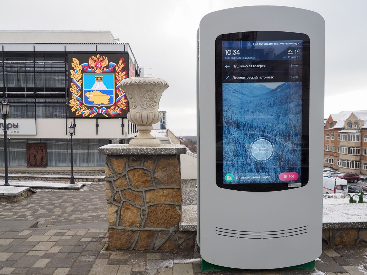 На Ставрополье внедряют технологии «Умного города»