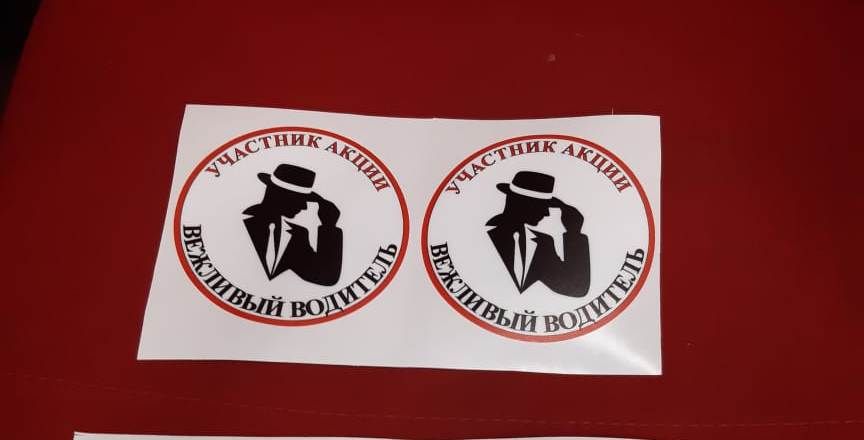 В Ставрополе проходит акция «Вежливый водитель»