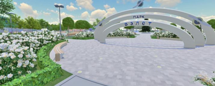 В Благодарном появится новый парк «Взлет»