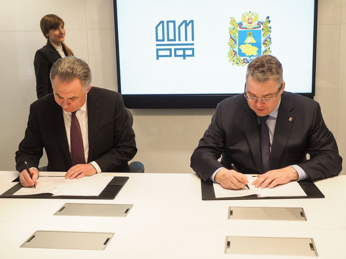 ДОМ.РФ и Правительство Ставрополья подписали соглашение о сотрудничестве
