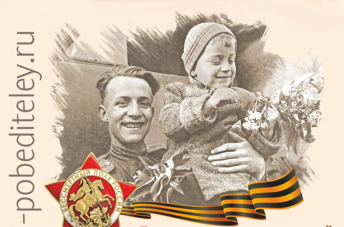 В Ставрополе продлен прием заявок на конкурс «Правнуки Победителей»