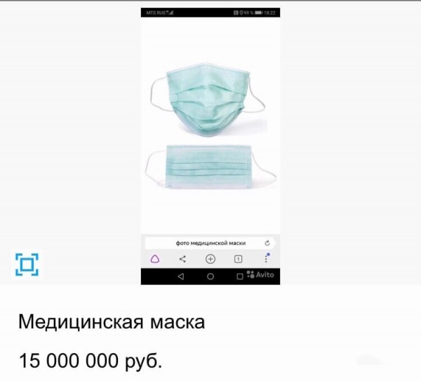 Интернет Магазин Продажи Масок