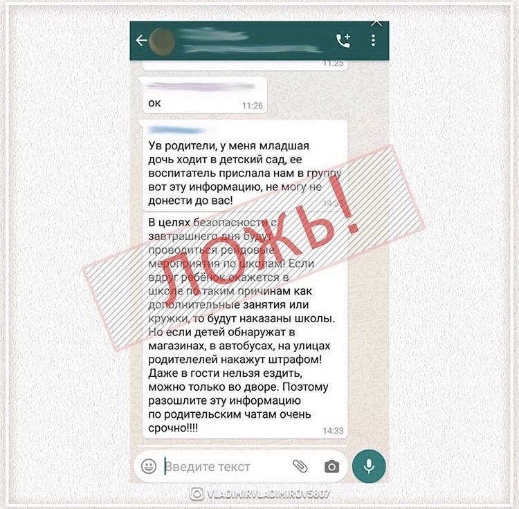 В Ставрополе опровергли информацию о рейдах по школам