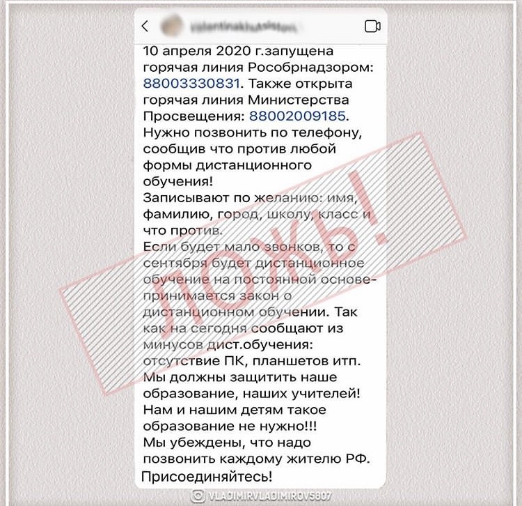 На Ставрополье опровергли очередную фейковую новость о коронавирусе