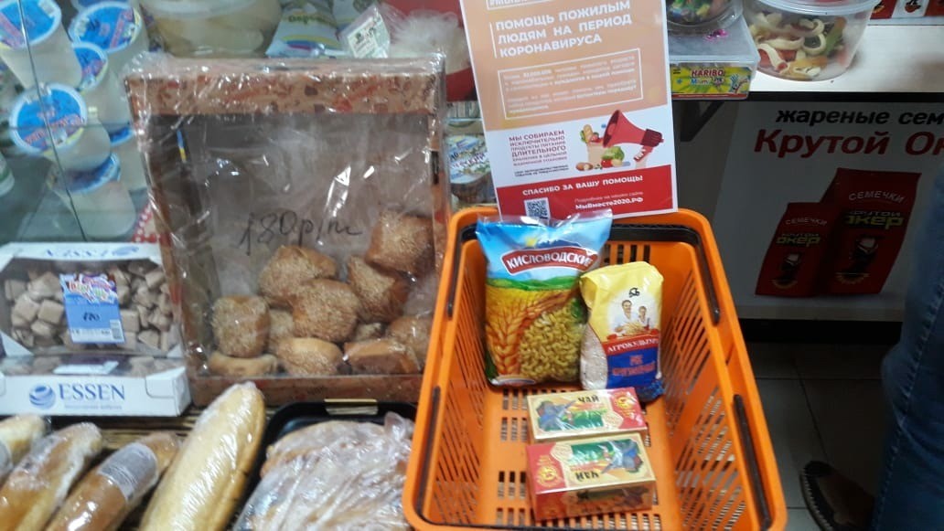 На Ставрополье в акции «Тележки добра» приняли участие более 260 магазинов На Ставрополье в акции «Тележки добра» приняли участие более 260 магазинов