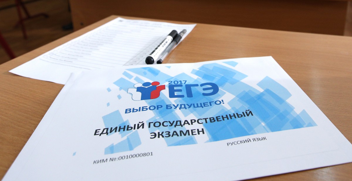 Путин предложил начать проводить ЕГЭ по всей стране с 29 июня Путин предложил начать проводить ЕГЭ по всей стране с 29 июня