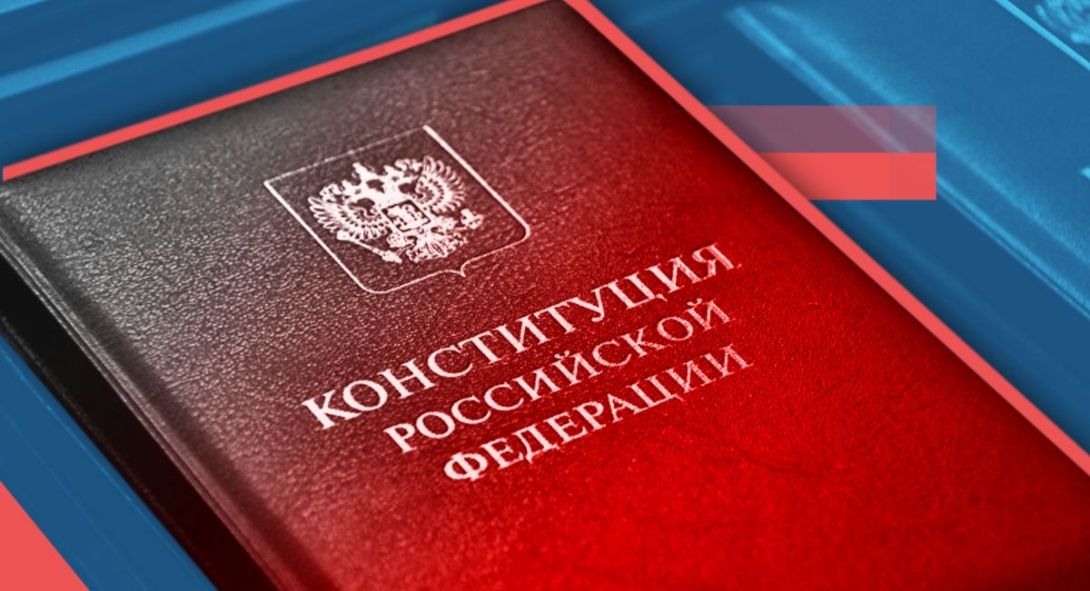 В России голосование по поправкам в Конституцию пройдет 1 июля В России голосование по поправкам в Конституцию пройдет 1 июля