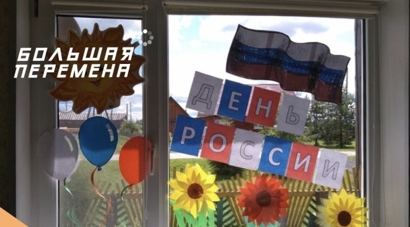 Ставропольцы могут скачать готовые трафареты для акции #ОкнаРоссии Ставропольцы могут скачать готовые трафареты для акции #ОкнаРоссии