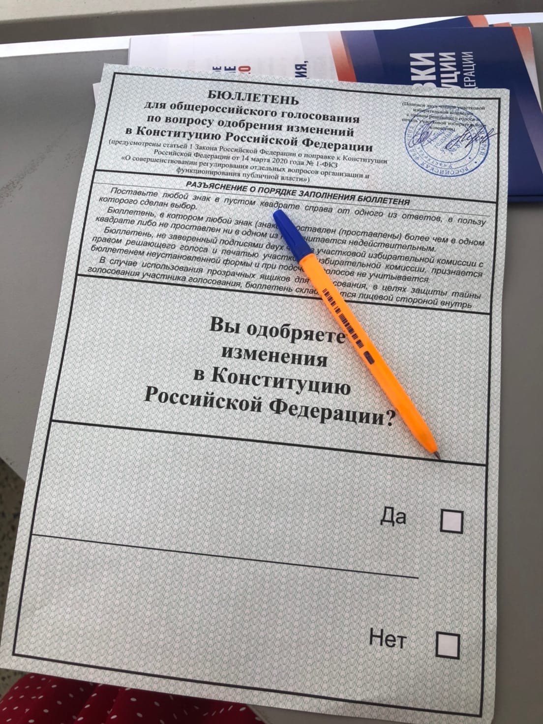 Стали известны результаты голосования по поправкам в Конституцию РФ на Ставрополье Стали известны результаты голосования по поправкам в Конституцию РФ на Ставрополье