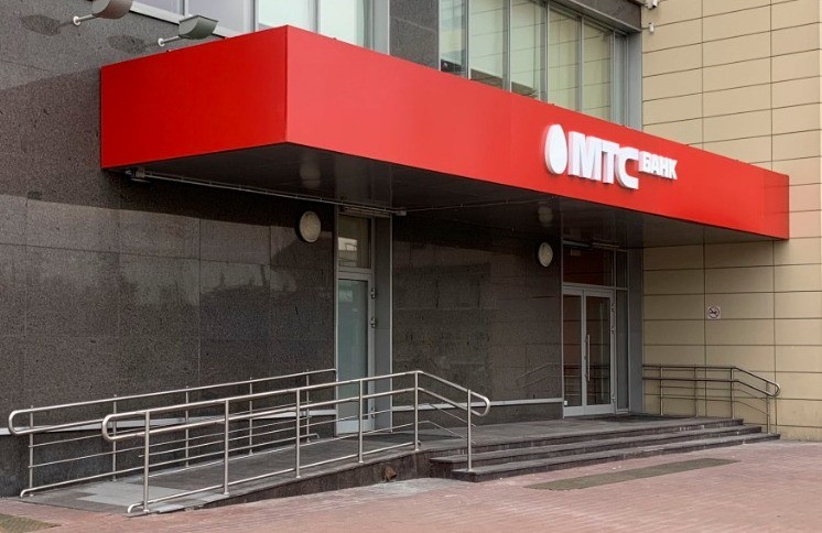 МТС Банк подключился к Системе быстрых платежей МТС Банк подключился к Системе быстрых платежей