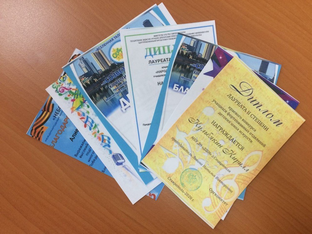 Воспитанники ставропольской школы искусств за месяц победили в шести конкурсах