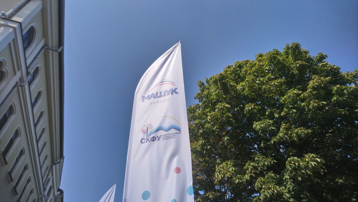 Около 300 проектов на "Машуке" представит молодежь Ставрополья Около 300 проектов на "Машуке" представит молодежь Ставрополья