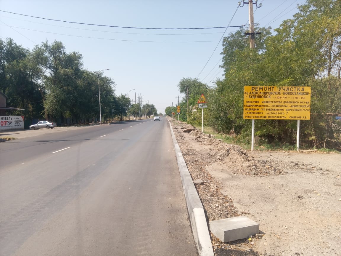 На Ставрополье завершается ремонт 9,5 км дорог