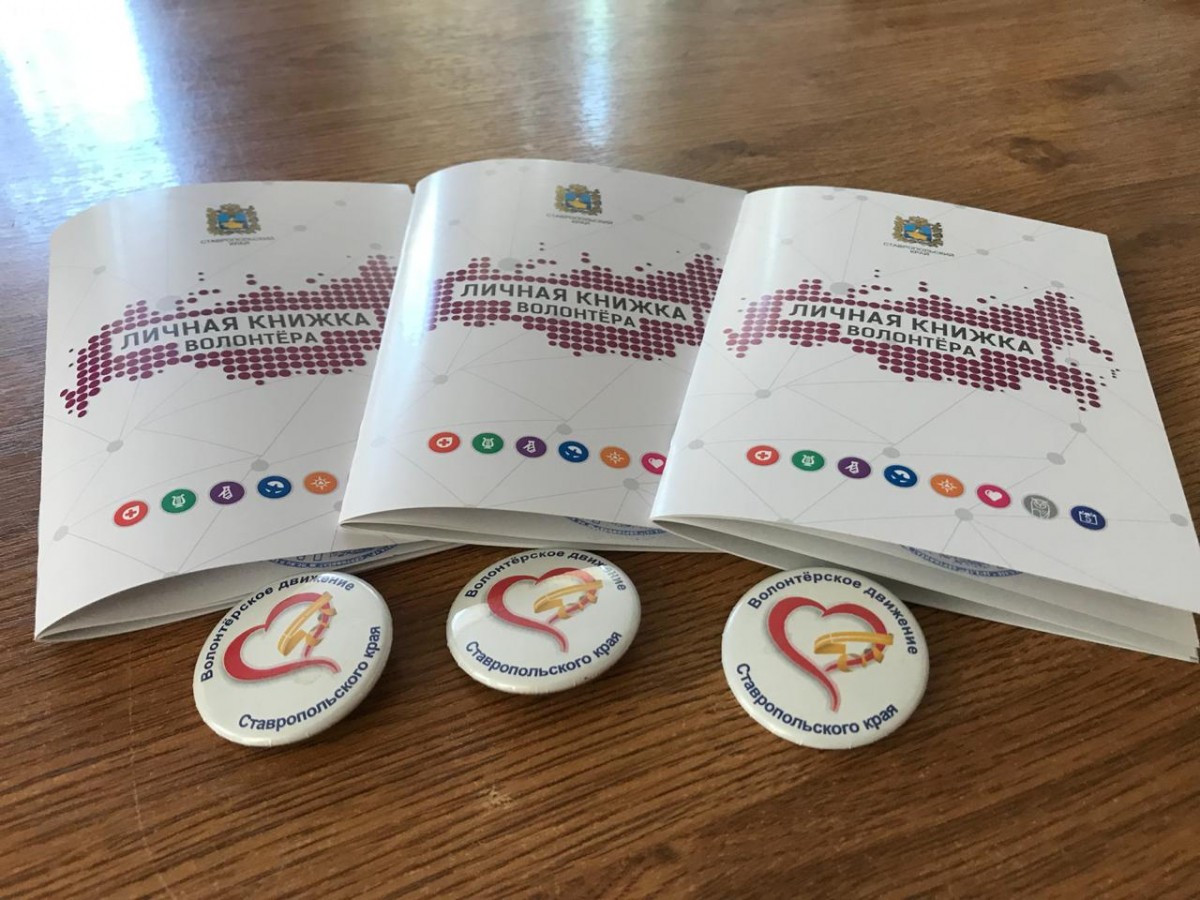 На Ставрополье волонтёры получили 10 допбаллов при поступлении в вузы На Ставрополье волонтёры получили 10 допбаллов при поступлении в вузы