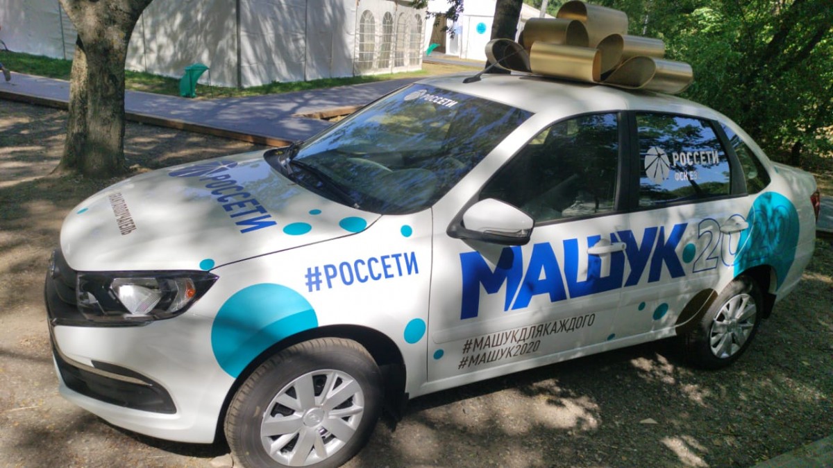 На Ставрополье самый активный участник «Машука» получит автомобиль На Ставрополье самый активный участник «Машука» получит автомобиль
