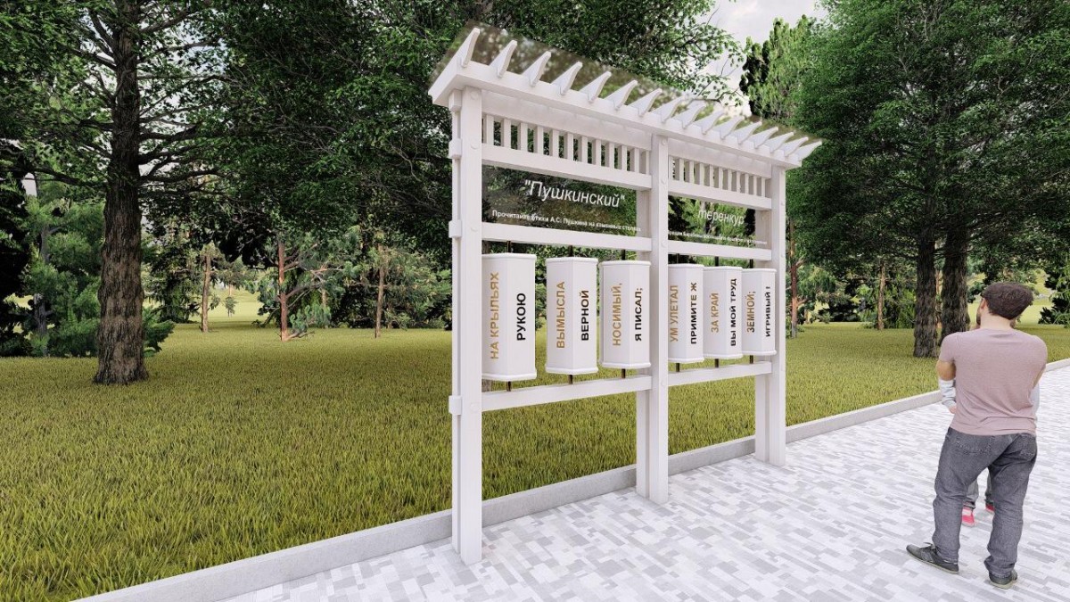 В Железноводске на Пушкинском терренкуре установят арт-объект В Железноводске на Пушкинском терренкуре установят арт-объект