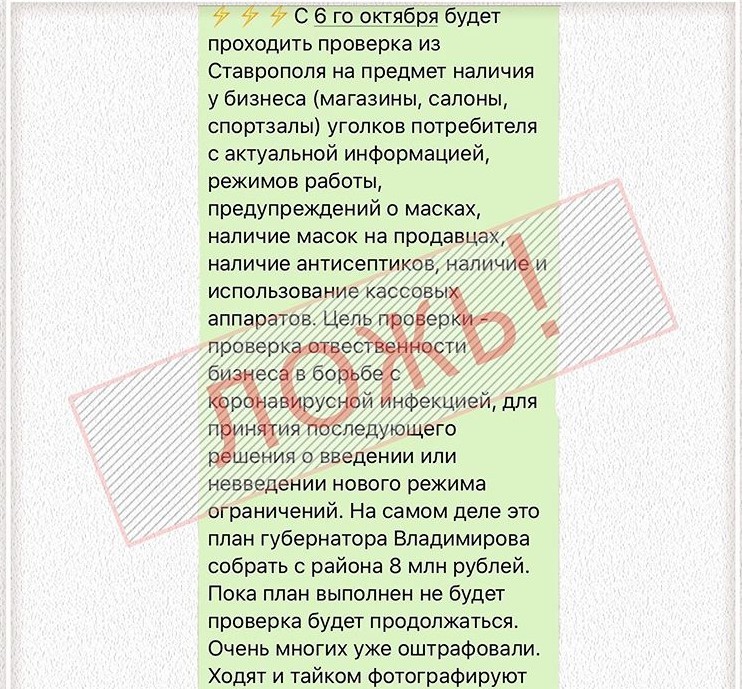 Губернатор Ставрополья опроверг слухи о проверке бизнеса Губернатор Ставрополья опроверг слухи о проверке бизнеса