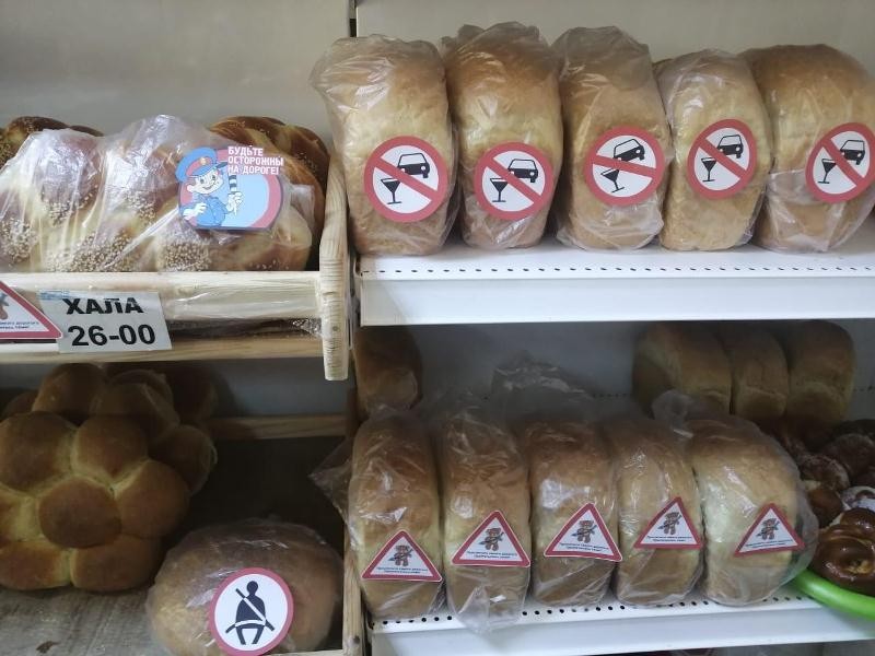 На ставропольском хлебе появились наклейки с призывом соблюдать ПДД