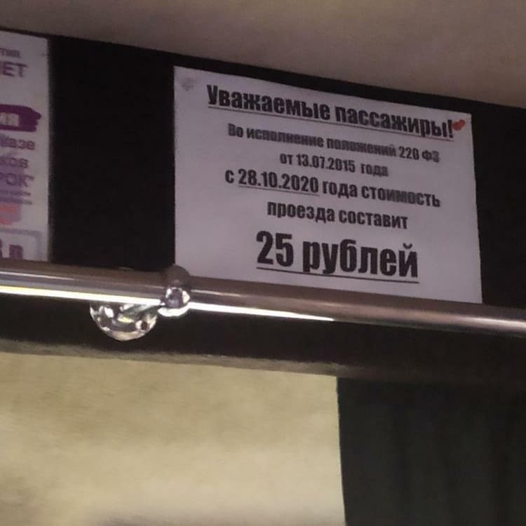 В Ставрополе стоимость проезда не изменится только в троллейбусах В Ставрополе стоимость проезда не изменится только в троллейбусах