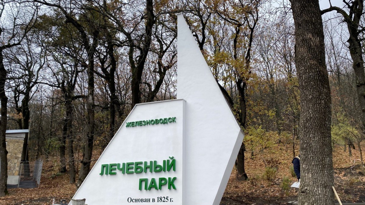 Старую напорную башню превратят в арт-объект в Железноводске Старую напорную башню превратят в арт-объект в Железноводске