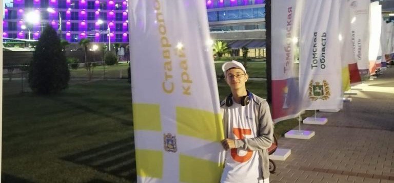 Ставропольский школьник стал обладателем гранта для одаренных детей Ставропольский школьник стал обладателем гранта для одаренных детей