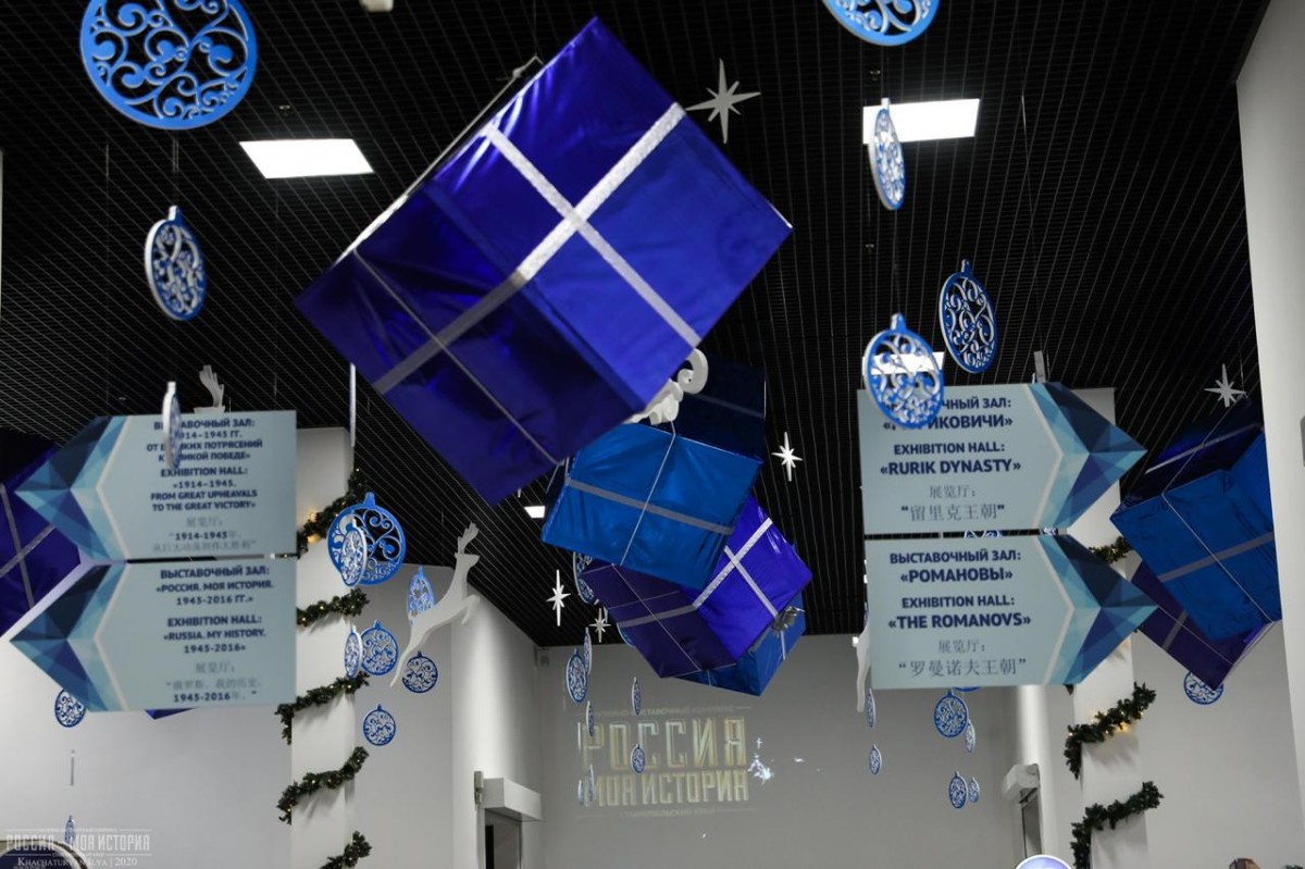 Праздничная программа ставропольского музея «Россия - моя история»
