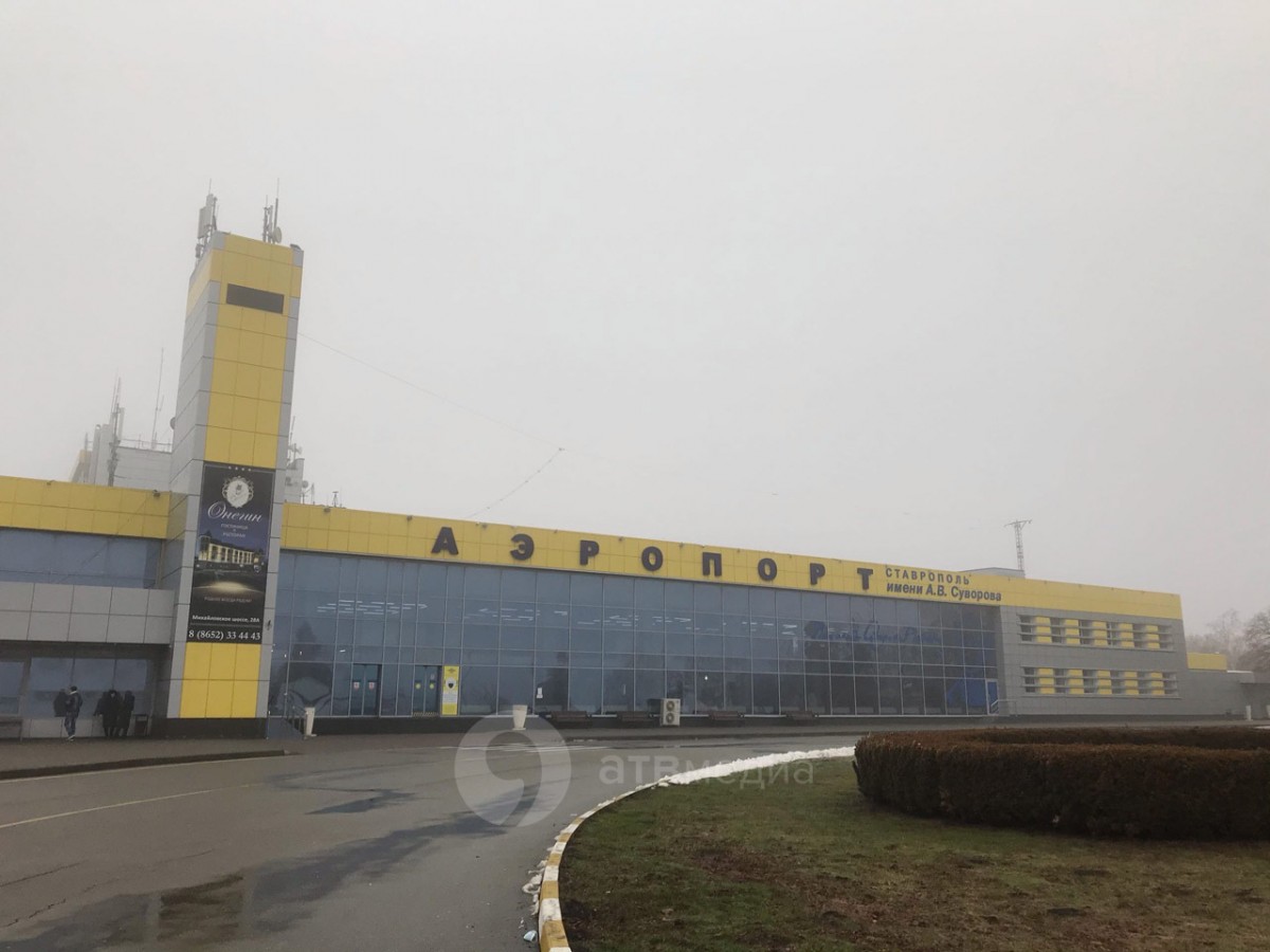 Аэропорт Ставрополя не смог принимать самолеты из-за погоды Аэропорт Ставрополя не смог принимать самолеты из-за погоды