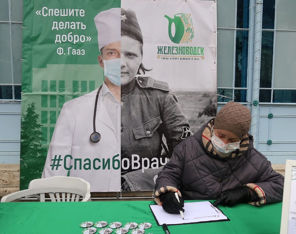 Панно благодарности российским врачам презентуют 11 января в Железноводске