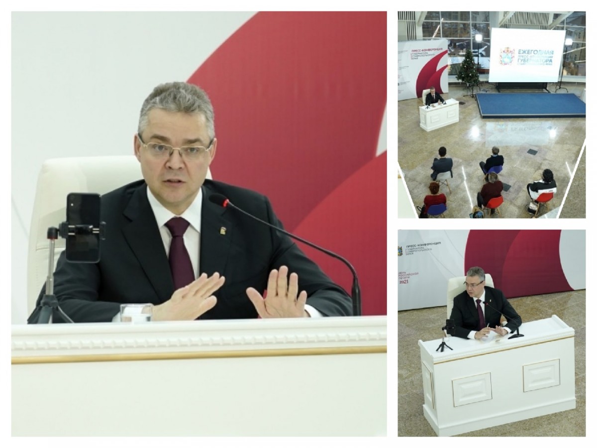Губернатор Ставрополья провел большую ежегодную пресс-конференцию