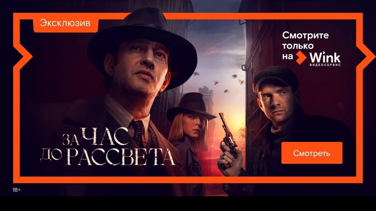 Премьера «За час до рассвета» с Андреем Бурковским и Константином Хабенским  и состоится 16 февраля - АТВмедиа